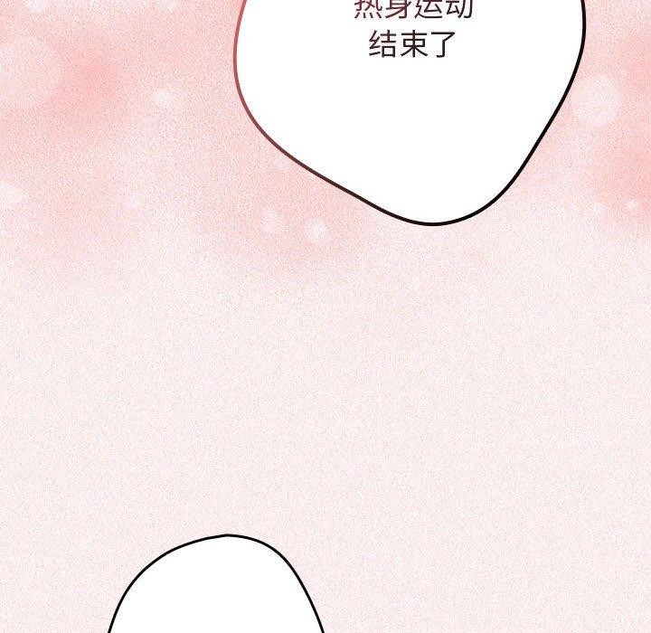 游戏不能这样玩第75話