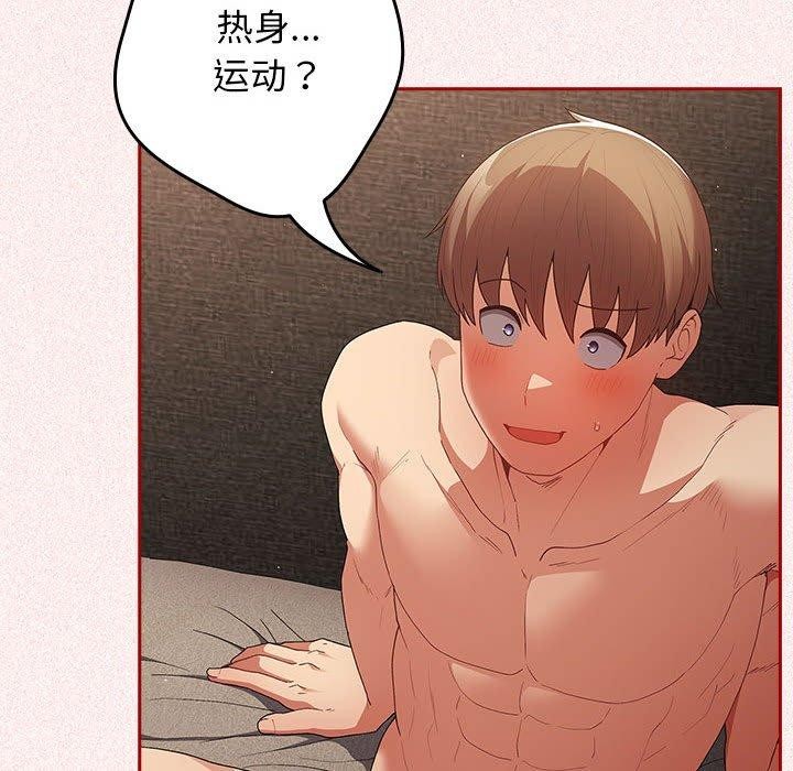 游戏不能这样玩第75話