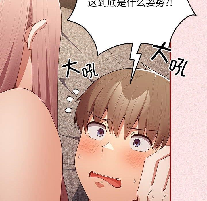 游戏不能这样玩第75話
