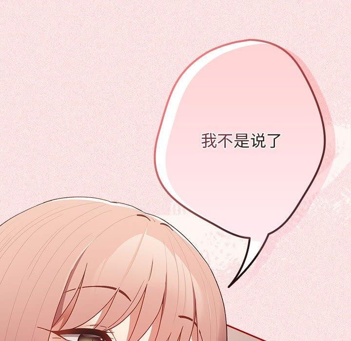 游戏不能这样玩第75話