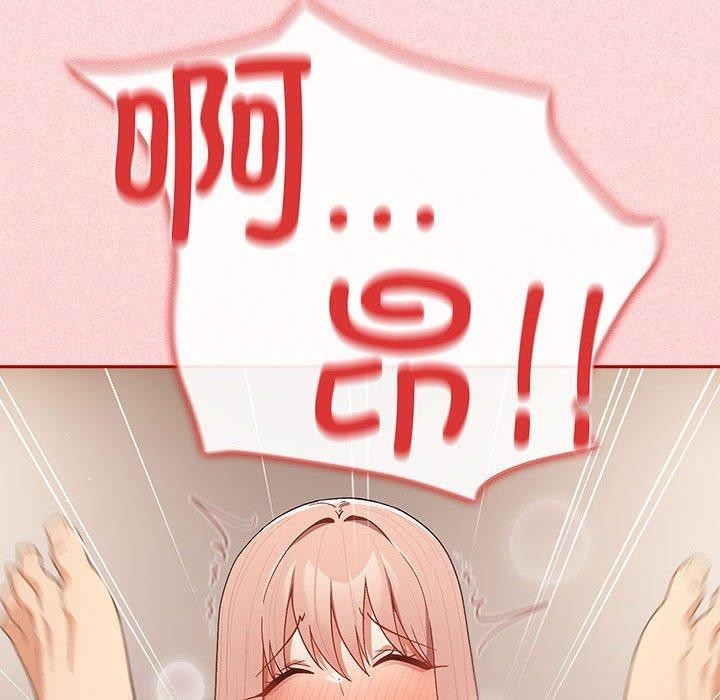 游戏不能这样玩第75話