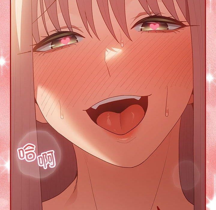 游戏不能这样玩第75話