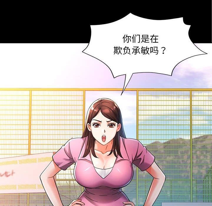 已嫁人的她第1话