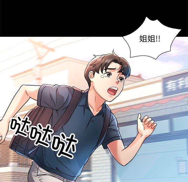 已嫁人的她第1话