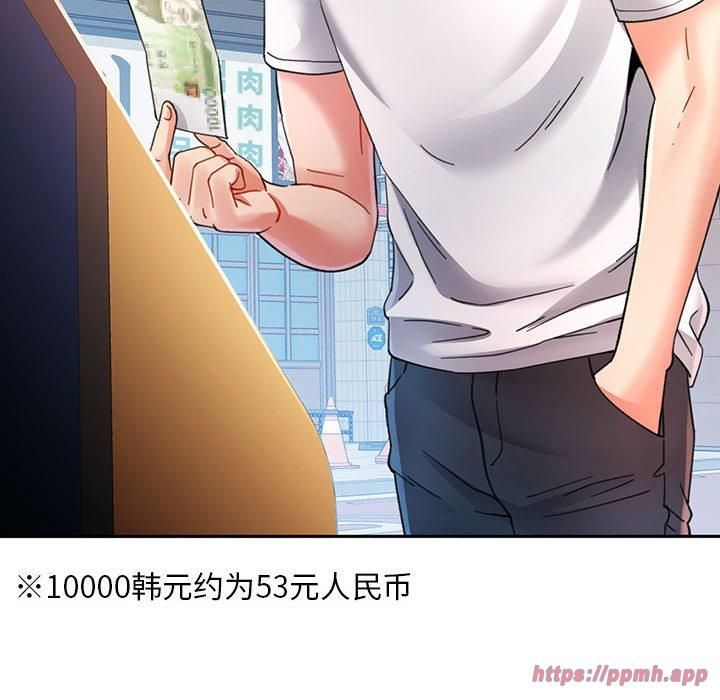 已嫁人的她第1话