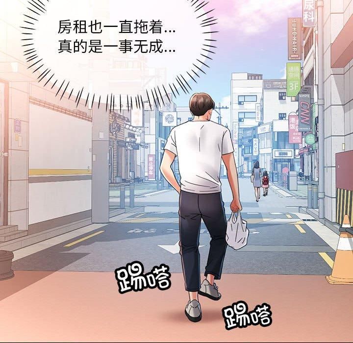 已嫁人的她第1话