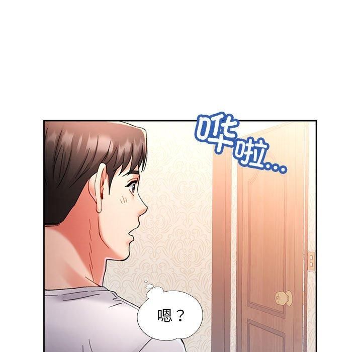 已嫁人的她第1话