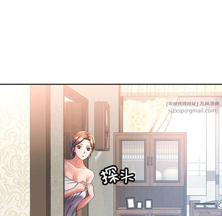 已嫁人的她第1话