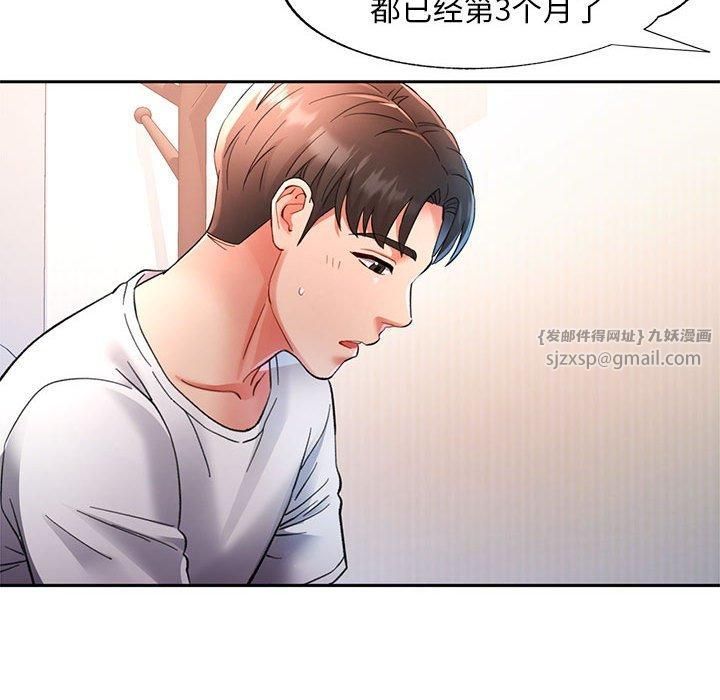 已嫁人的她第1话