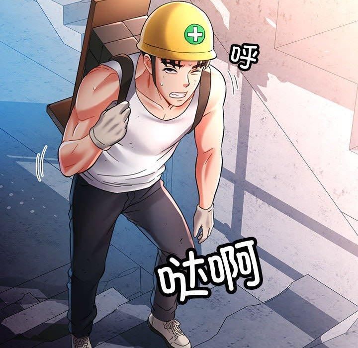 已嫁人的她第1话