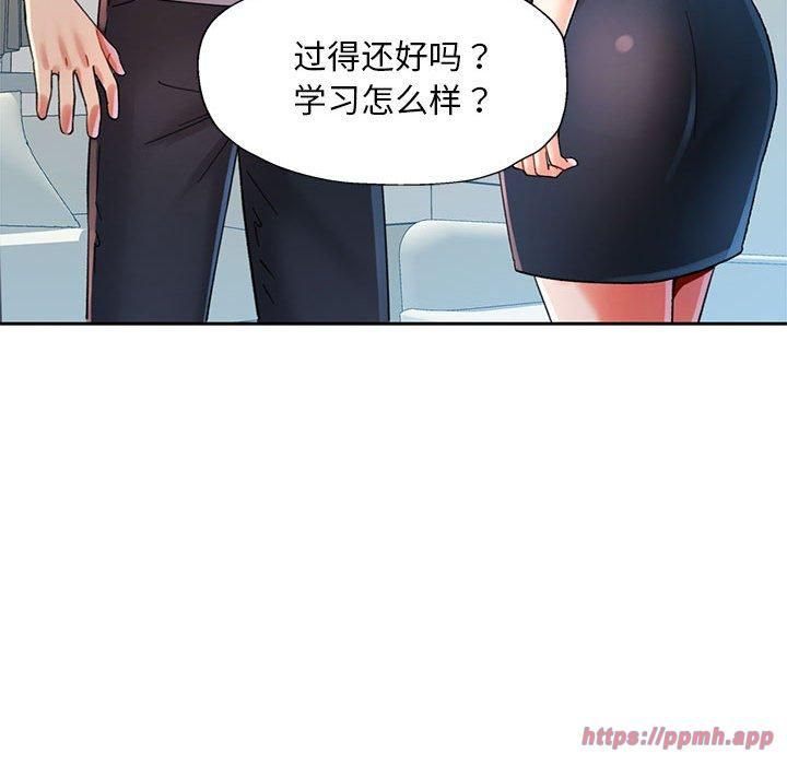 已嫁人的她第1话