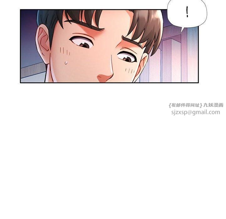 已嫁人的她第1话