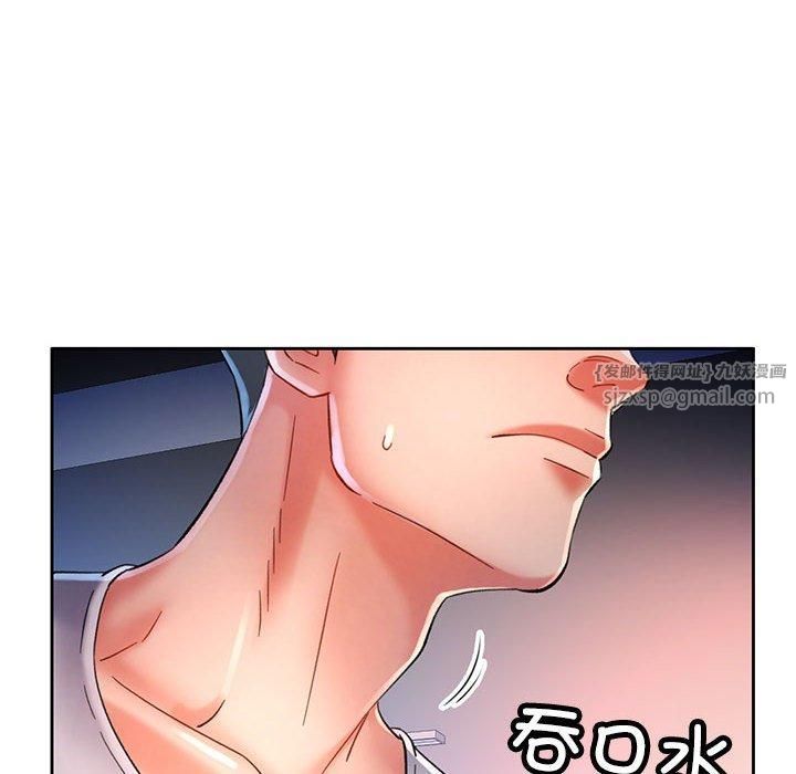 已嫁人的她第2话