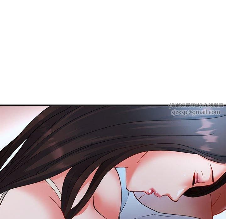 已嫁人的她第2话