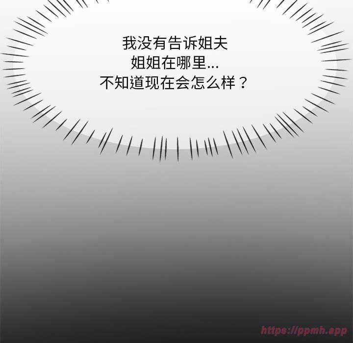 已嫁人的她第2话