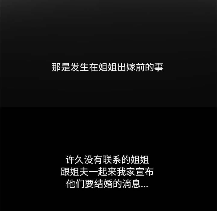 已嫁人的她第2话