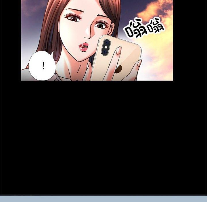 已嫁人的她第2话