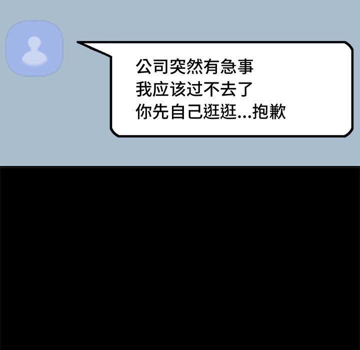 已嫁人的她第2话