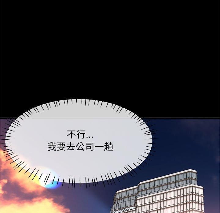 已嫁人的她第2话