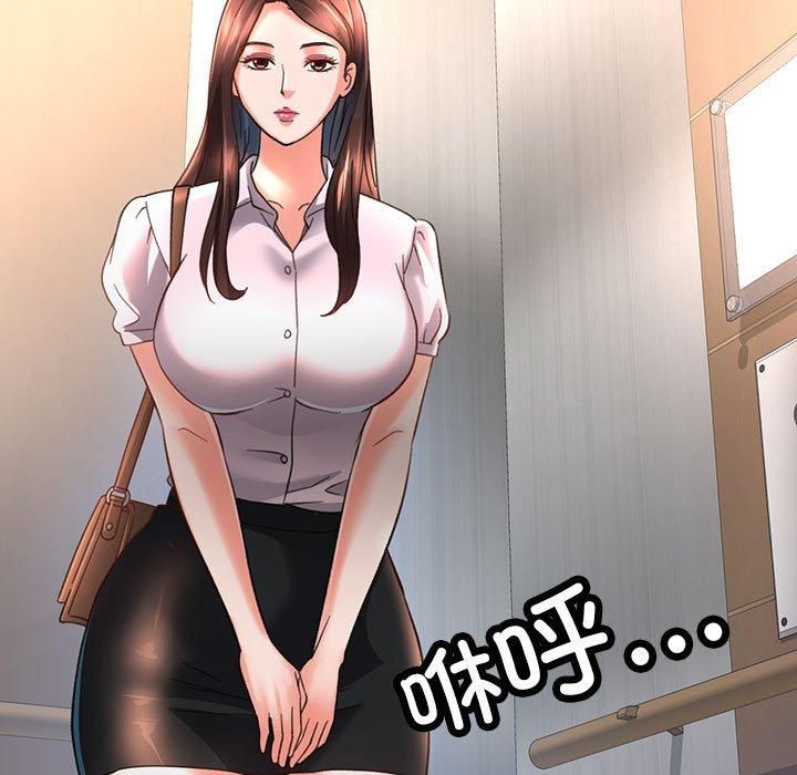 已嫁人的她第2话