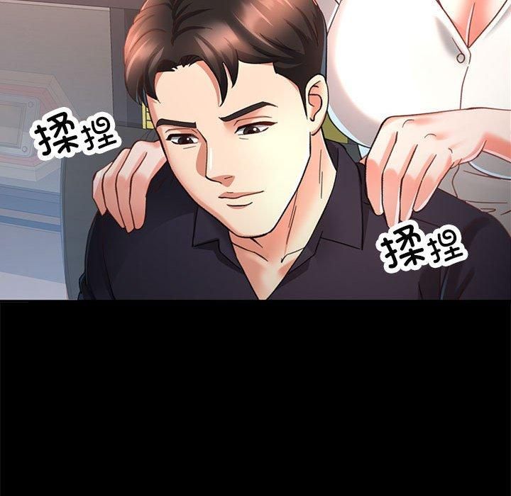 已嫁人的她第2话