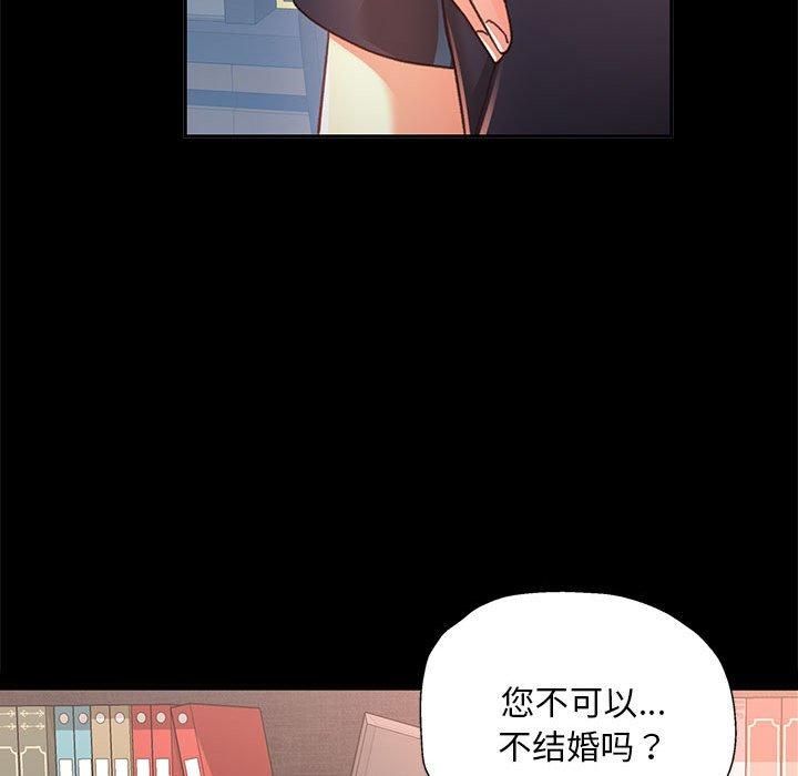 已嫁人的她第2话