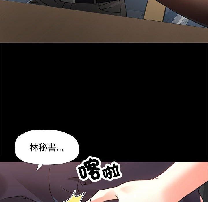 已嫁人的她第2话