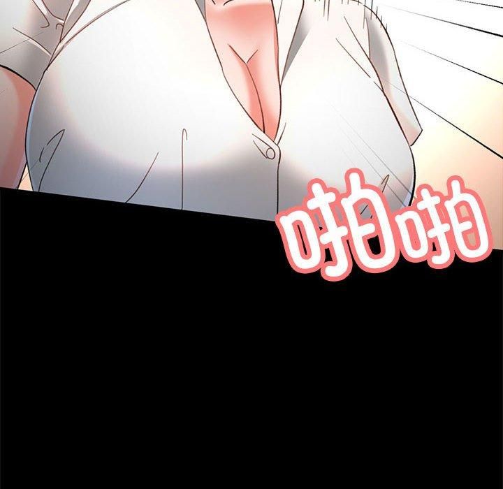 已嫁人的她第2话