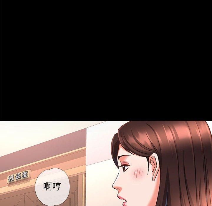 已嫁人的她第2话