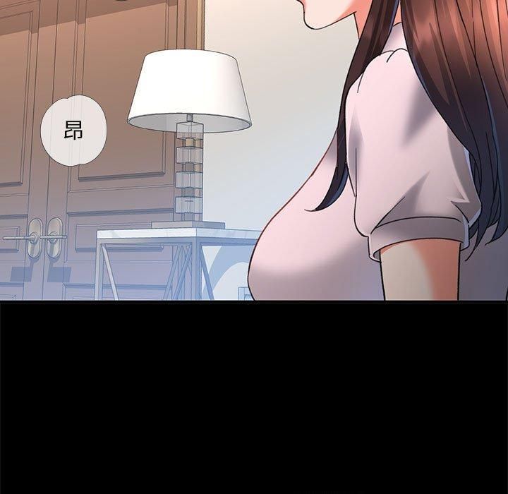 已嫁人的她第2话