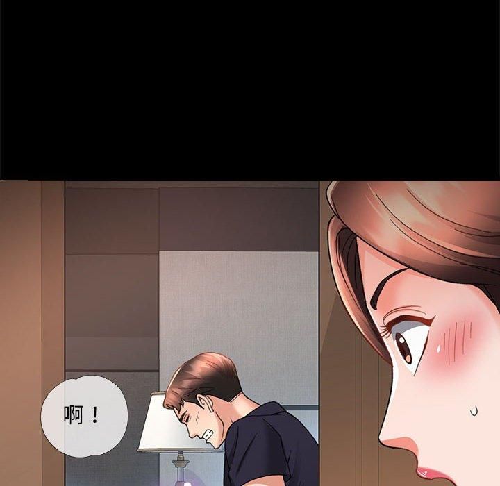 已嫁人的她第2话