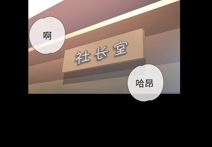 已嫁人的她第3话