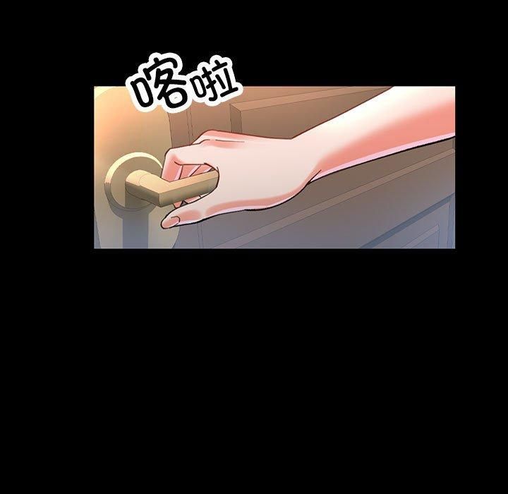 已嫁人的她第3话