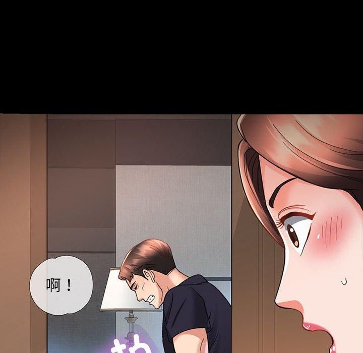 已嫁人的她第3话