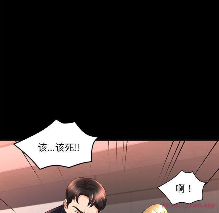 已嫁人的她第3话