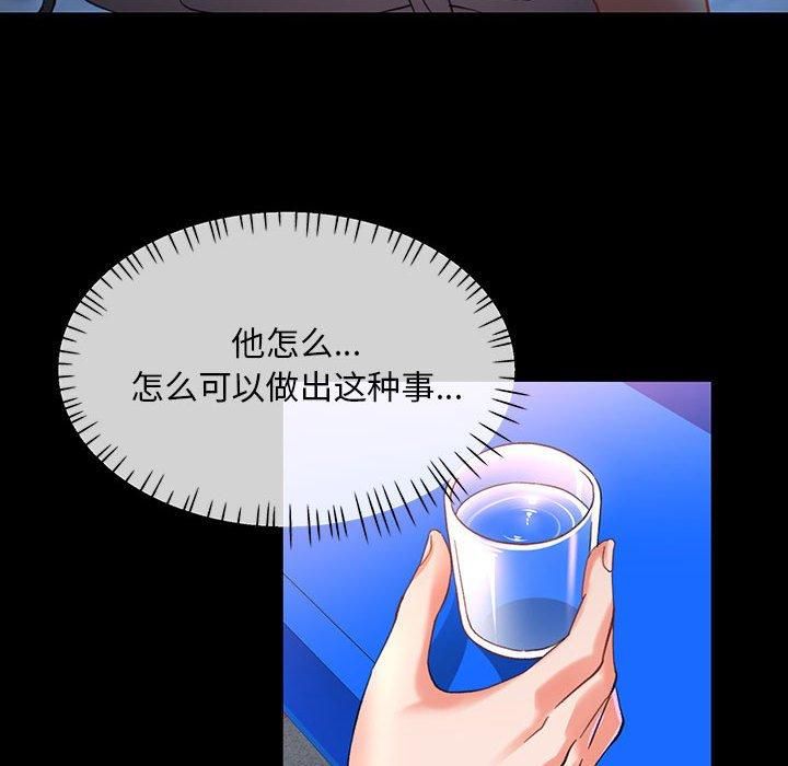 已嫁人的她第3话