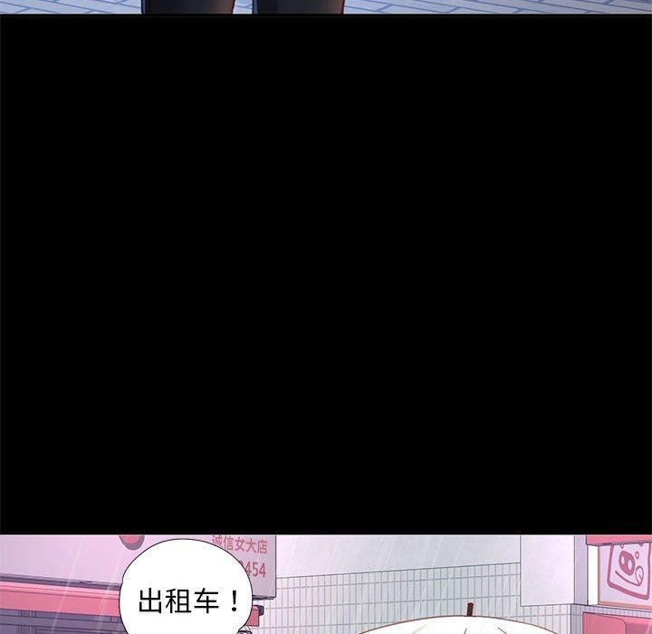 已嫁人的她第3话