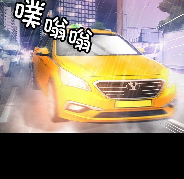 已嫁人的她第3话