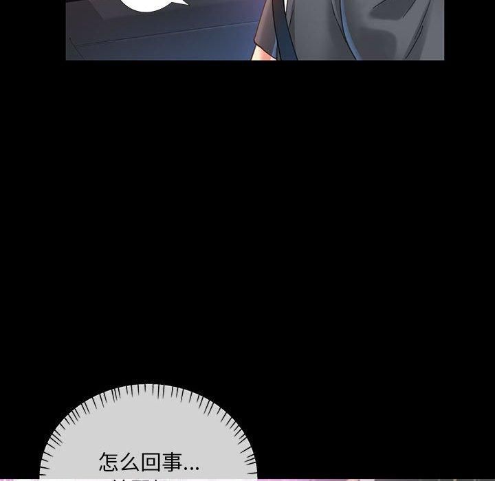 已嫁人的她第3话