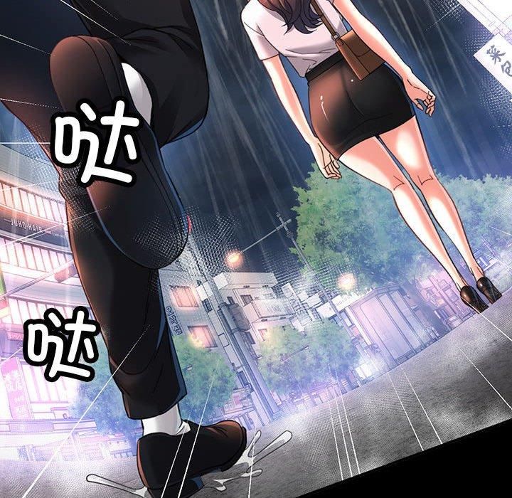 已嫁人的她第3话