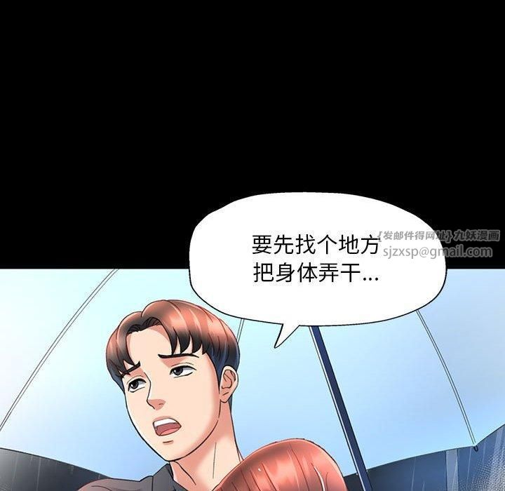 已嫁人的她第3话