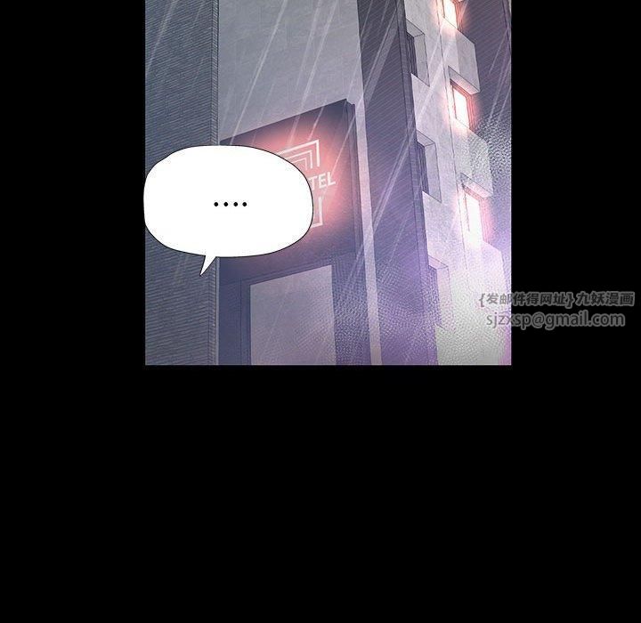 已嫁人的她第3话