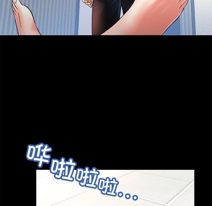 已嫁人的她第3话