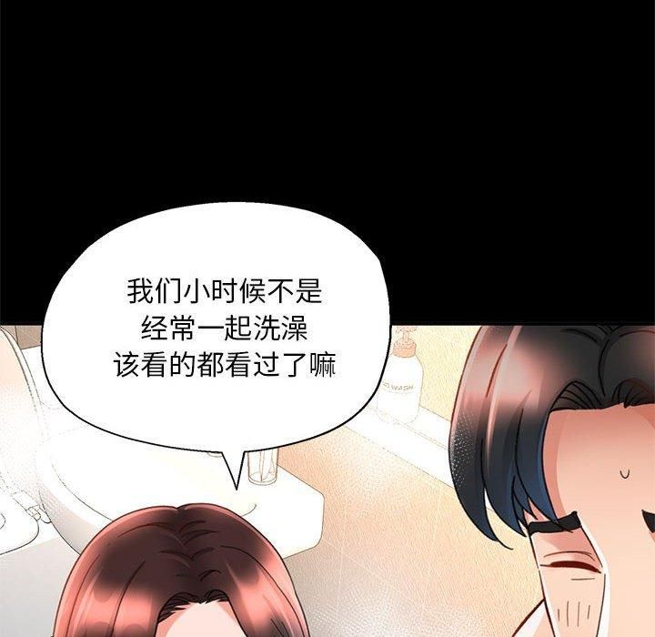 已嫁人的她第3话