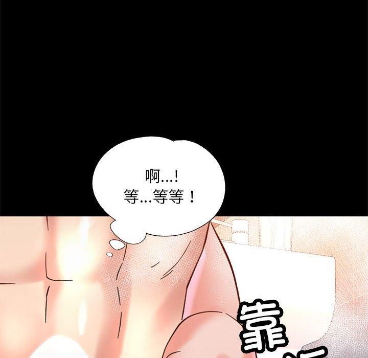 已嫁人的她第3话