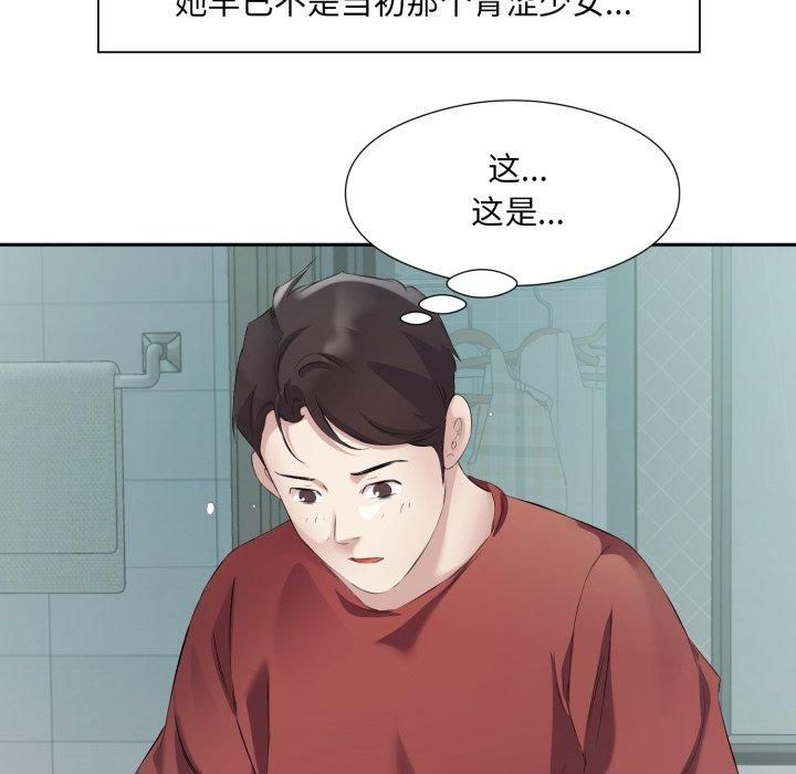 回归单身的继女第4話