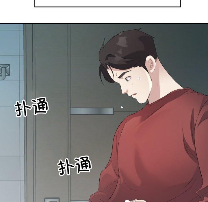 回归单身的继女第4話