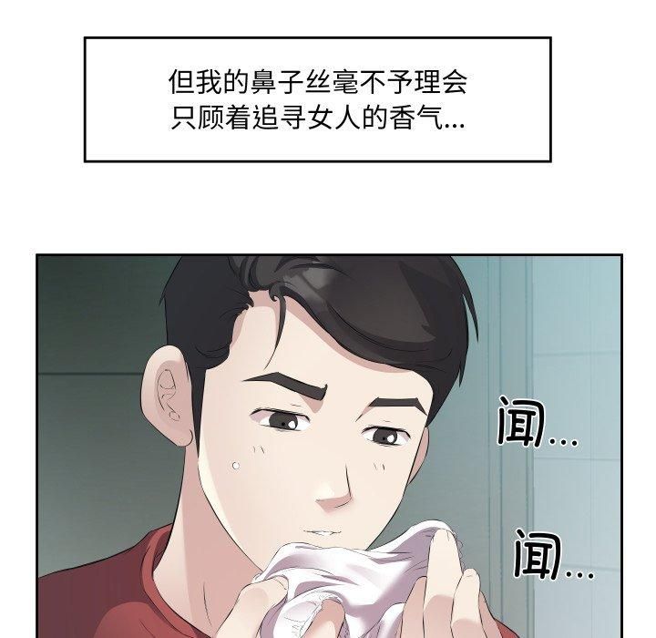 回归单身的继女第4話