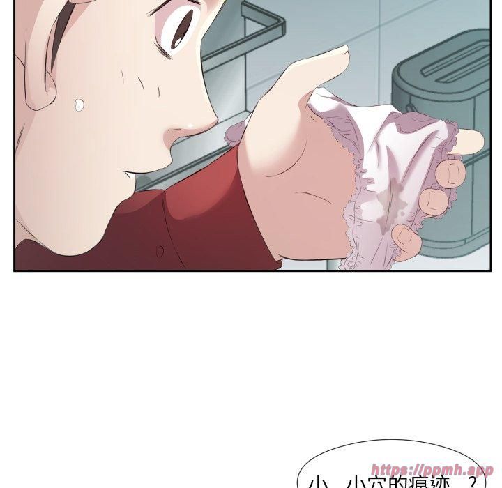 回归单身的继女第4話