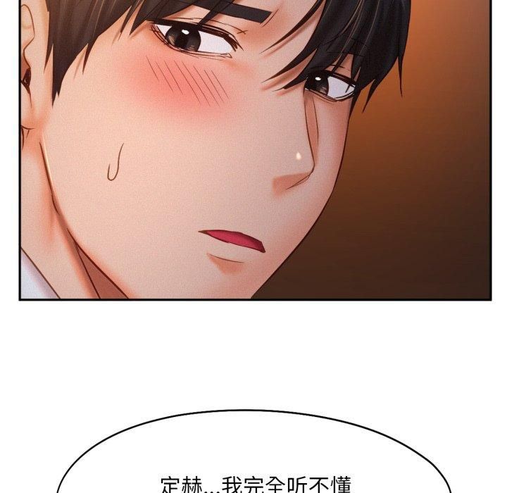 乘风高飞第47話